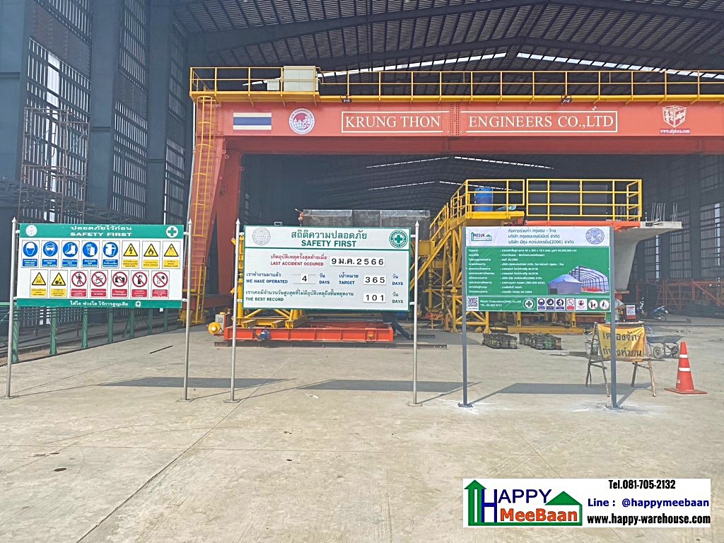 สร้างโกดังขนาดใหญ่ สร้างโรงงานขนาดใหญ่