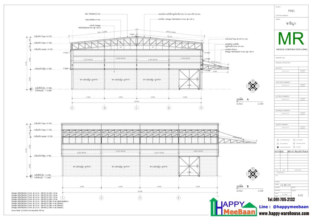 รับสร้างโกดัง รับสร้างโรงงาน กรุงเทพ