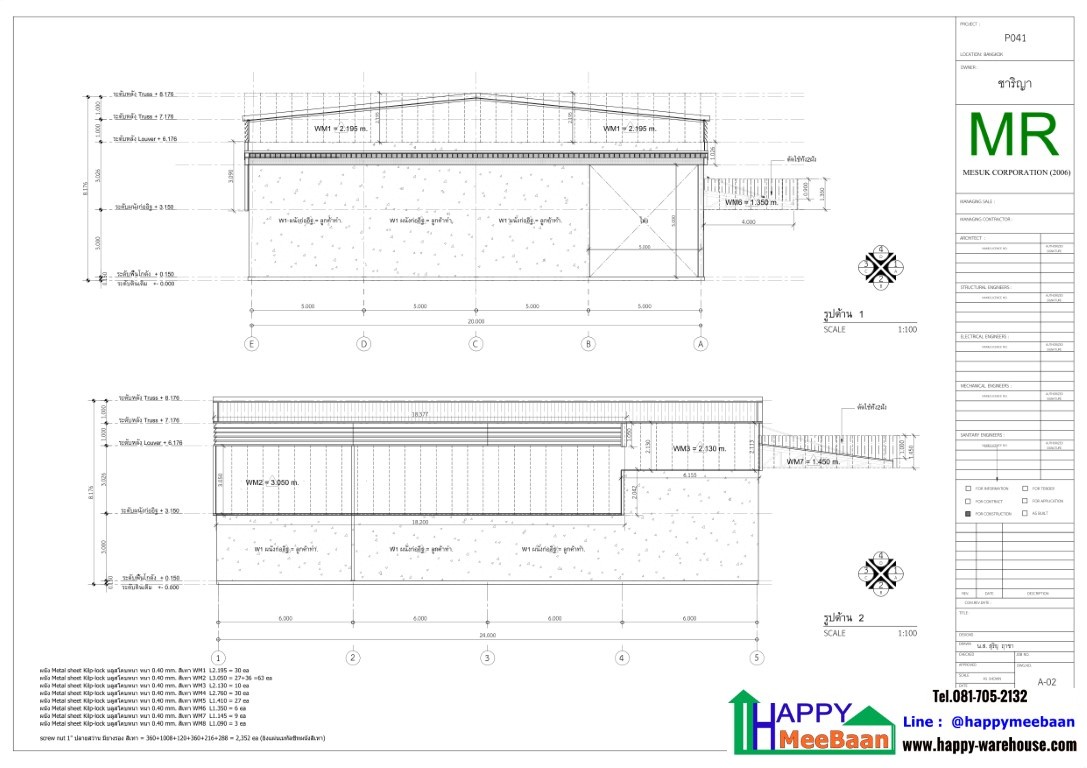 รับสร้างโกดัง รับสร้างโรงงาน กรุงเทพ