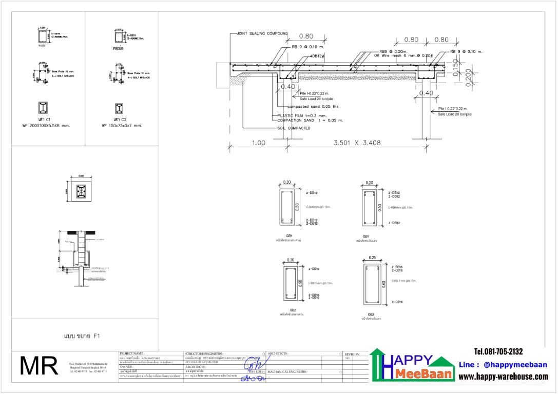 สร้างโกดังสร้างร้านค้าโครงสร้างเหล็ก