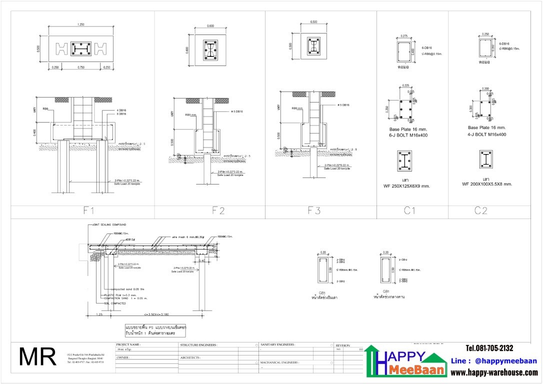 รับสร้างโกดัง รับสร้างโรงงาน กรุงเทพ