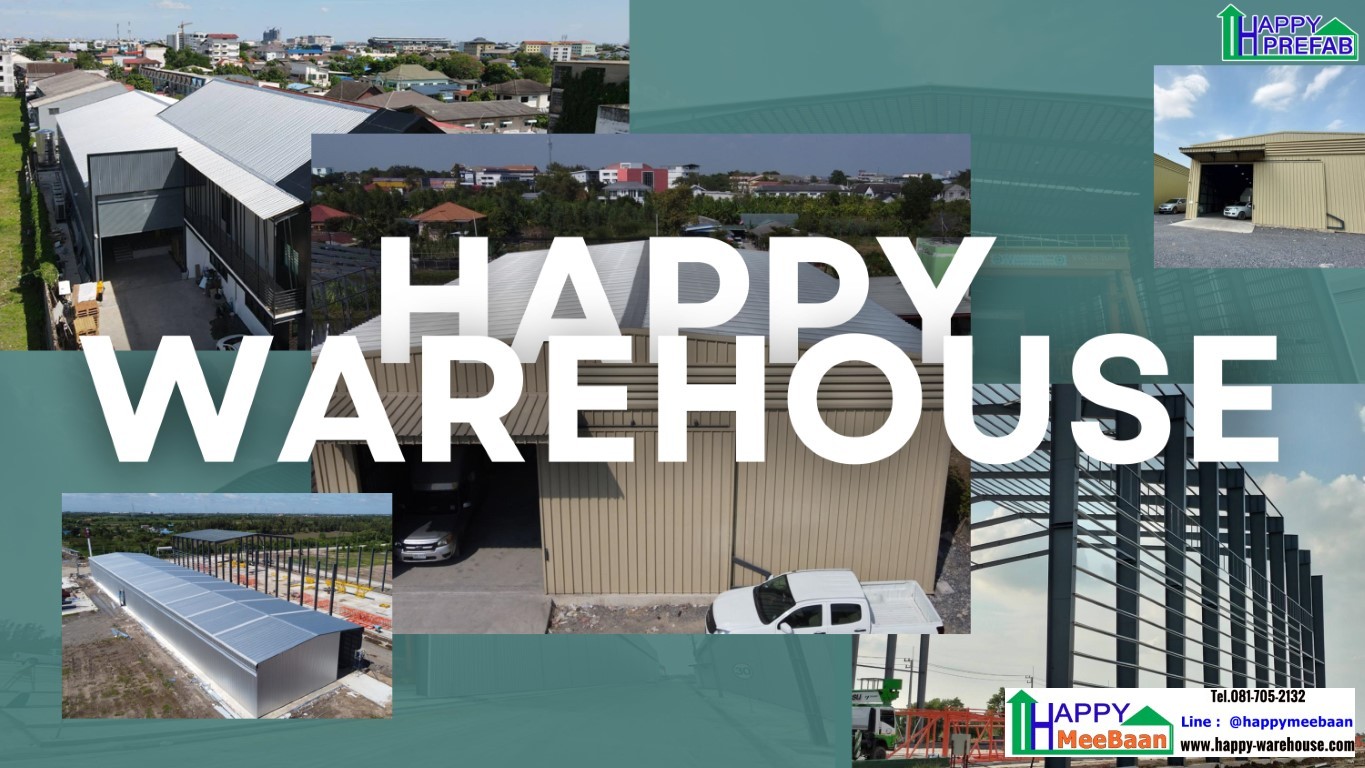 รับผลิตและจำหน่ายโครงสร้างเหล็กสำเร็จรูปโกดัง โรงงาน prefab