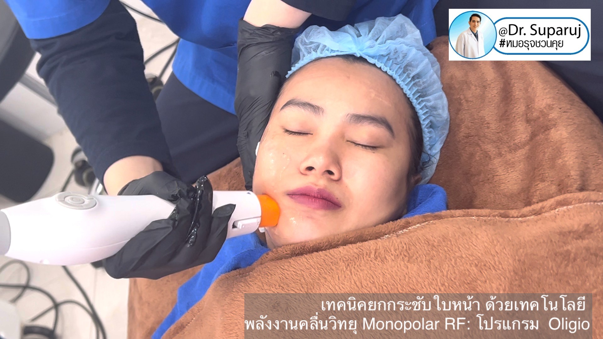 คำถามยอดฮิต นวัตกรรมกระชับผิวโปรแกรม Oligio คำถามยอดฮิต นวัตกรรมกระชับผิวโปรแกรม Oligio