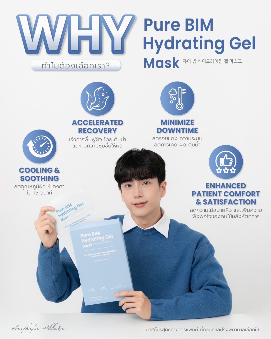 แนะนำเทคนิคดูแลผิวหลังเลเซอร์ & หัตถการรักษาหลุมสิว ด้วย Hydrogel Mask: Skin OClock Hydrogel Mask แนะนำเทคนิคดูแลผิวหลังเลเซอร์ & หัตถการรักษาหลุมสิว ด้วย Hydrogel Mask: Skin OClock Hydrogel Mask