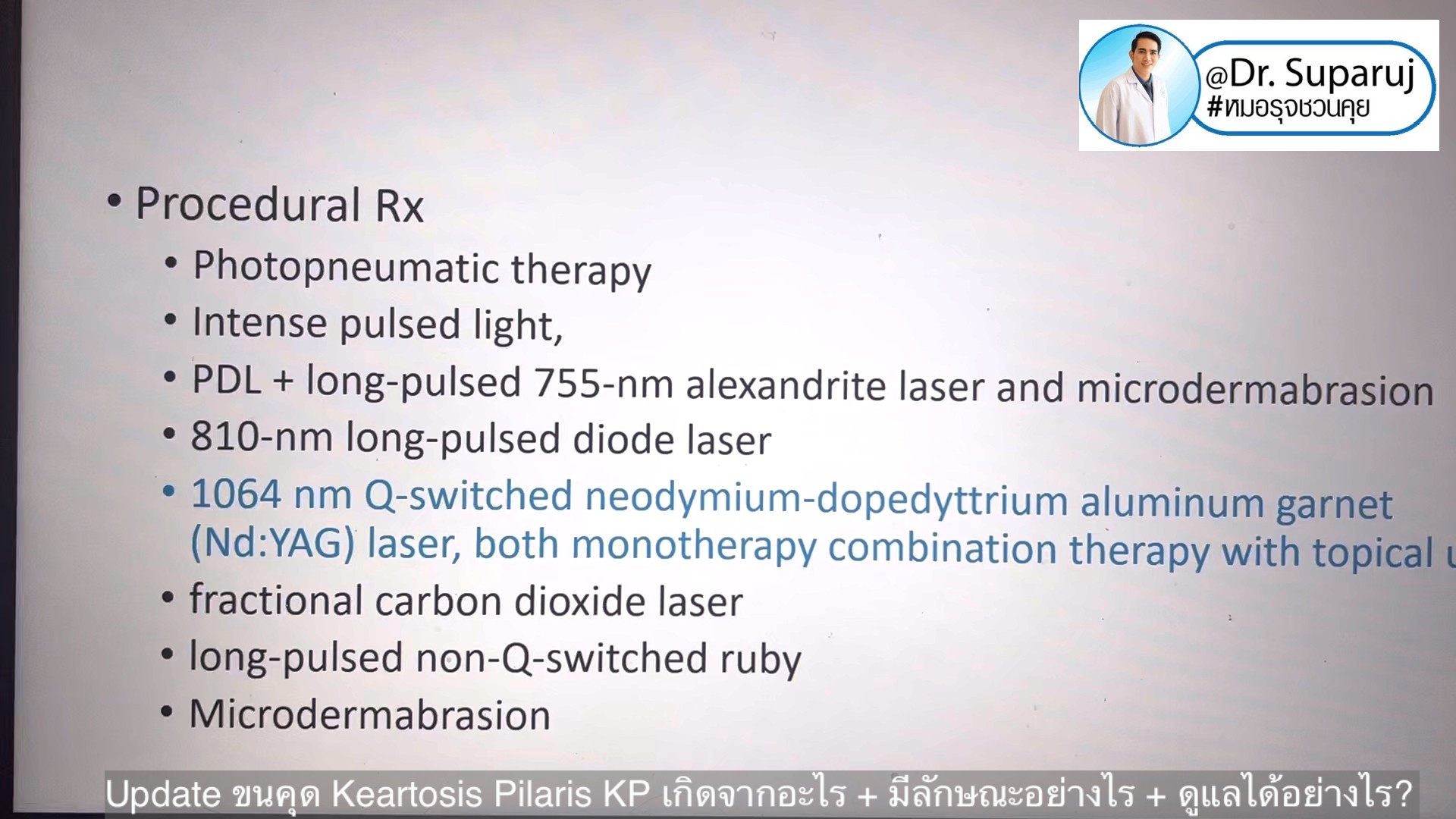 Update ขนคุด Keartosis Pilaris KP เกิดจากอะไร + มีลักษณะอย่างไร + ดูแลได้อย่างไร? Update ขนคุด Keartosis Pilaris KP เกิดจากอะไร + มีลักษณะอย่างไร + ดูแลได้อย่างไร?