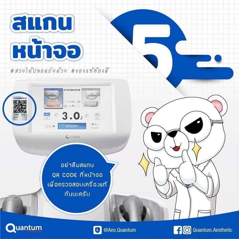 เทคนิคยกกระชับใบหน้าด้วยพลังงานพลังงานคลื่นเสียง Ultraformer มีกี่รุ่น ? + จุดเด่นของแต่ละรุ่น + เทคนิคการตรวจเช็คเครื่องจริงครับ เทคนิคยกกระชับใบหน้าด้วยพลังงานพลังงานคลื่นเสียง Ultraformer มีกี่รุ่น ? + จุดเด่นของแต่ละรุ่น + เทคนิคการตรวจเช็คเครื่องจริงครับ