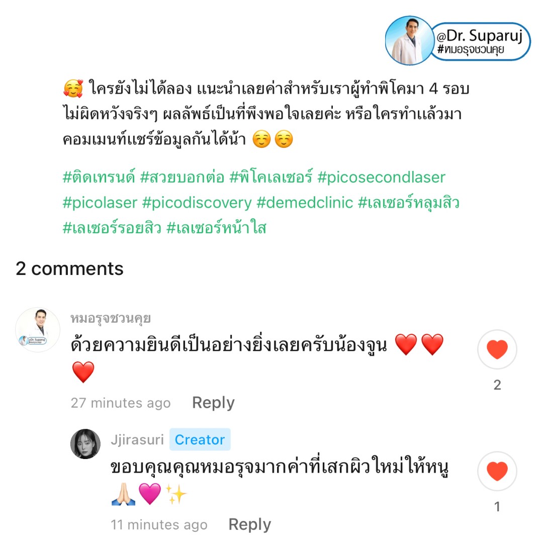 รีวิวรักษาหลุมสิวด้วย Pico Laser +Exosome มันเริดมากแม๊ รีวิวรักษาหลุมสิวด้วย Pico Laser +Exosome มันเริดมากแม๊