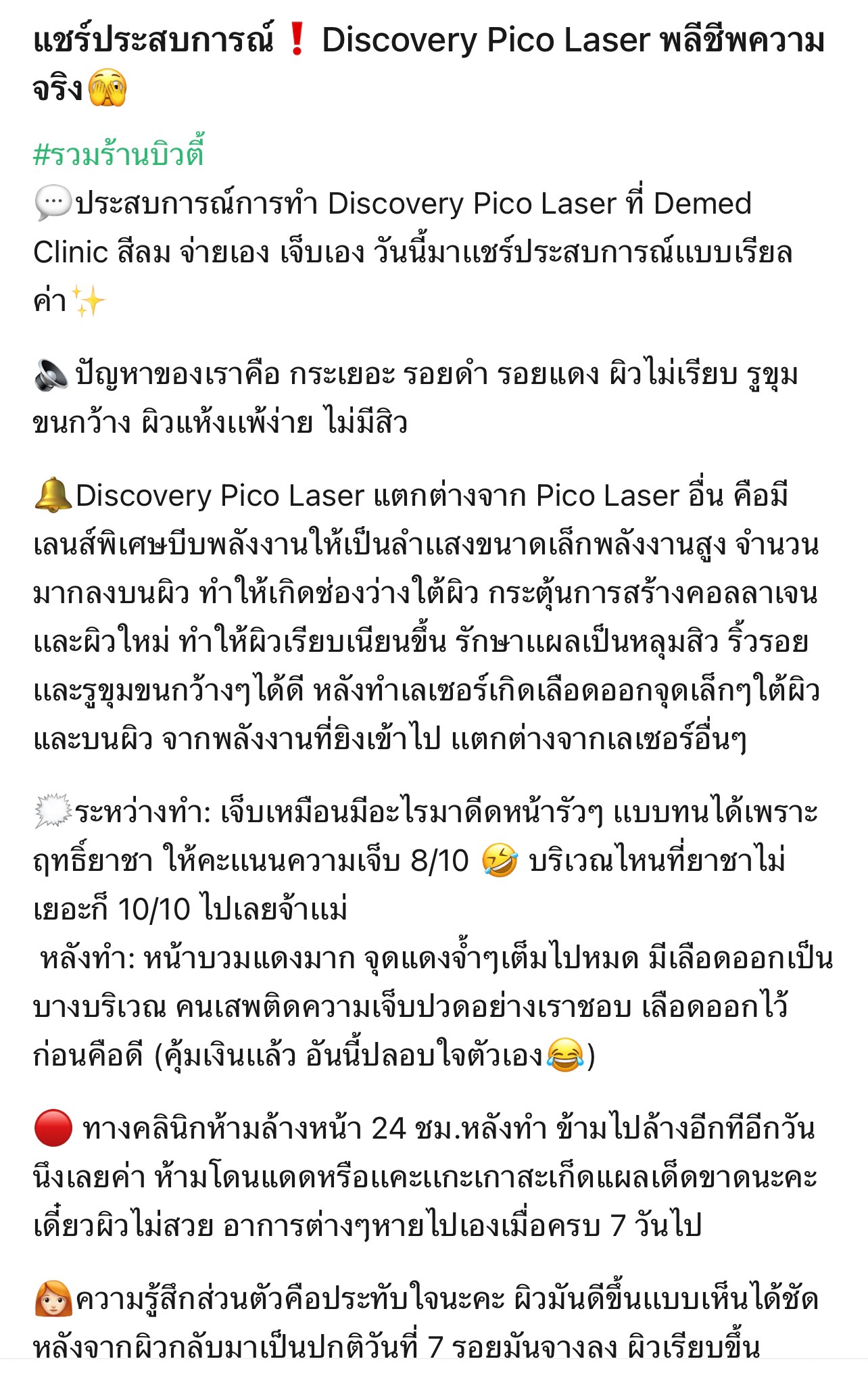 ผลลัพธ์อาจแตกต่างกันไป แล้วแต่บุคคล ผลลัพธ์อาจแตกต่างกันไป แล้วแต่บุคคล