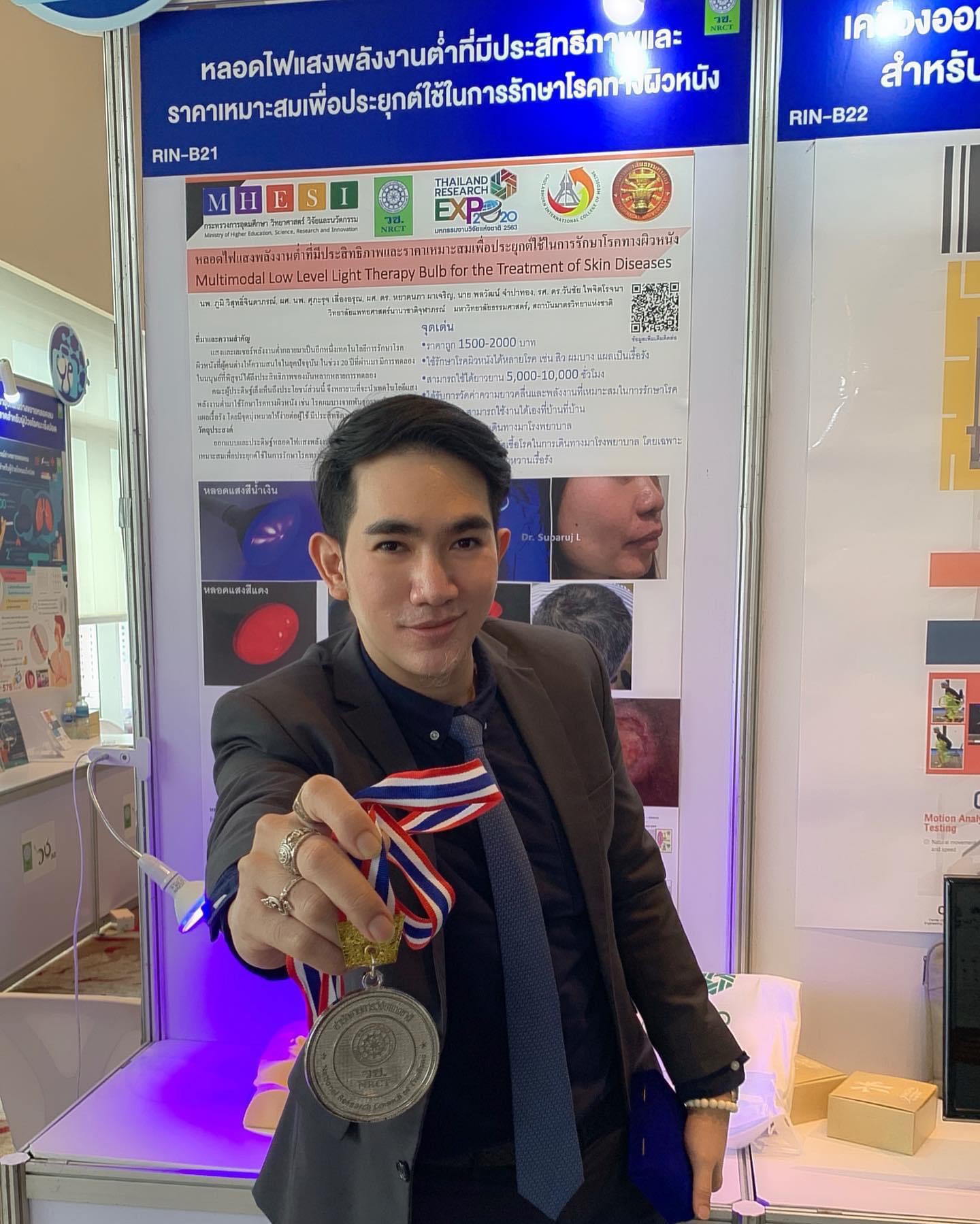 หมอได้รับเกียรติได้รับรางวัลโล่เชิดชูเกียรติผู้สร้างชื่อเสียงทางด้านการวิจัย รางวัลเชิดชูเกียรติวันนักวิจัย มหาวิทยาลัยธรรมศาสตร์ ในงานวันนักวิจัย มหาวิทยาลัยธรรมศาสตร์ ประจำปี 2563-2564 THAMMASAT UNIVERSITY RESEARCHER DAYครับ หมอได้รับเกียรติได้รับรางวัลโล่เชิดชูเกียรติผู้สร้างชื่อเสียงทางด้านการวิจัย รางวัลเชิดชูเกียรติวันนักวิจัย มหาวิทยาลัยธรรมศาสตร์ ในงานวันนักวิจัย มหาวิทยาลัยธรรมศาสตร์ ประจำปี 2563-2564 THAMMASAT UNIVERSITY RESEARCHER DAYครับ