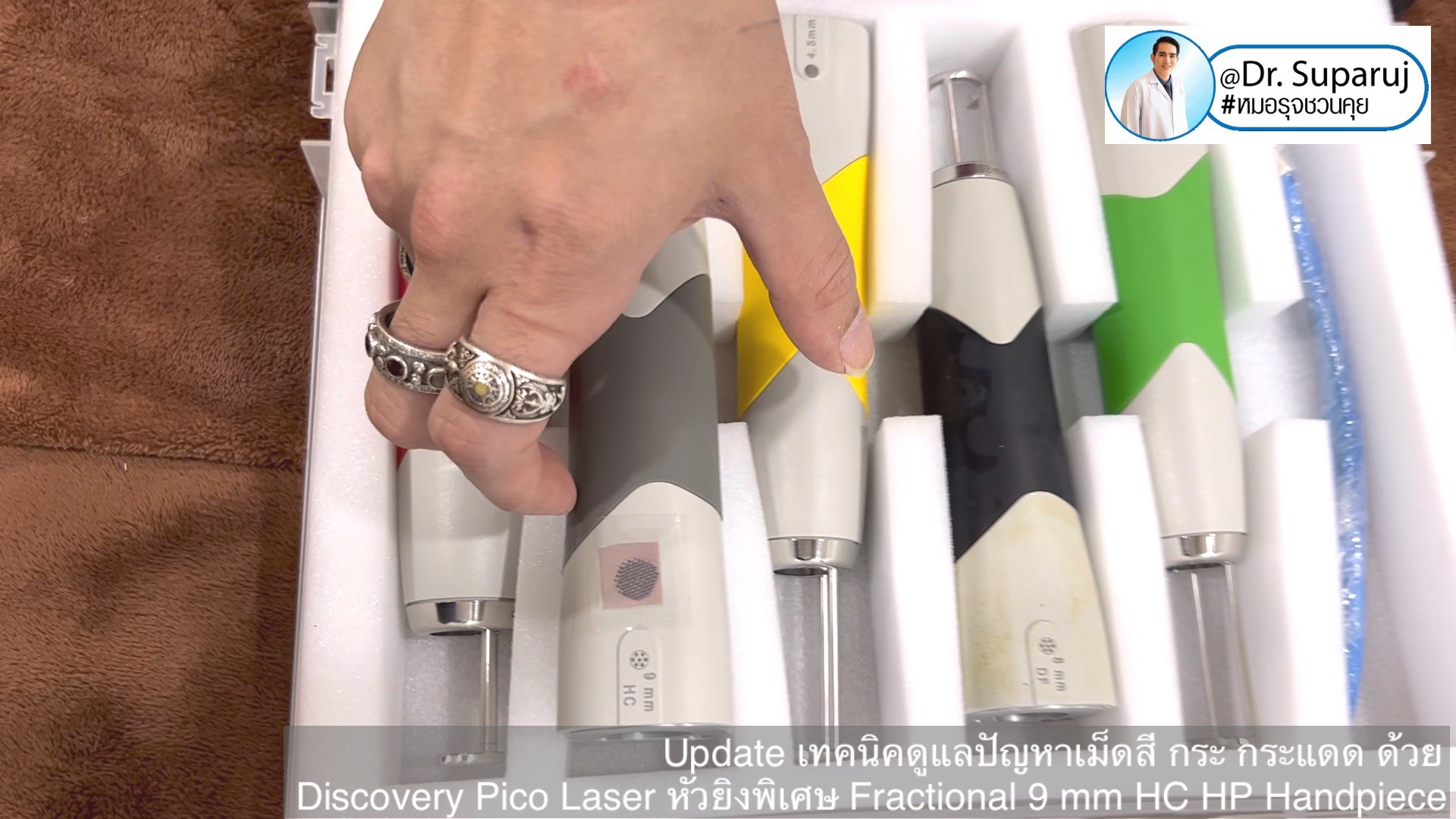 Update เทคนิคดูแลปัญหาเม็ดสี กระ กระแดด ด้วย Discovery Pico Laser หัวยิงเลเซอร์พิเศษ Fractional 9 mm HC HP Handpiece Update เทคนิคดูแลปัญหาเม็ดสี กระ กระแดด ด้วย Discovery Pico Laser หัวยิงเลเซอร์พิเศษ Fractional 9 mm HC HP Handpiece