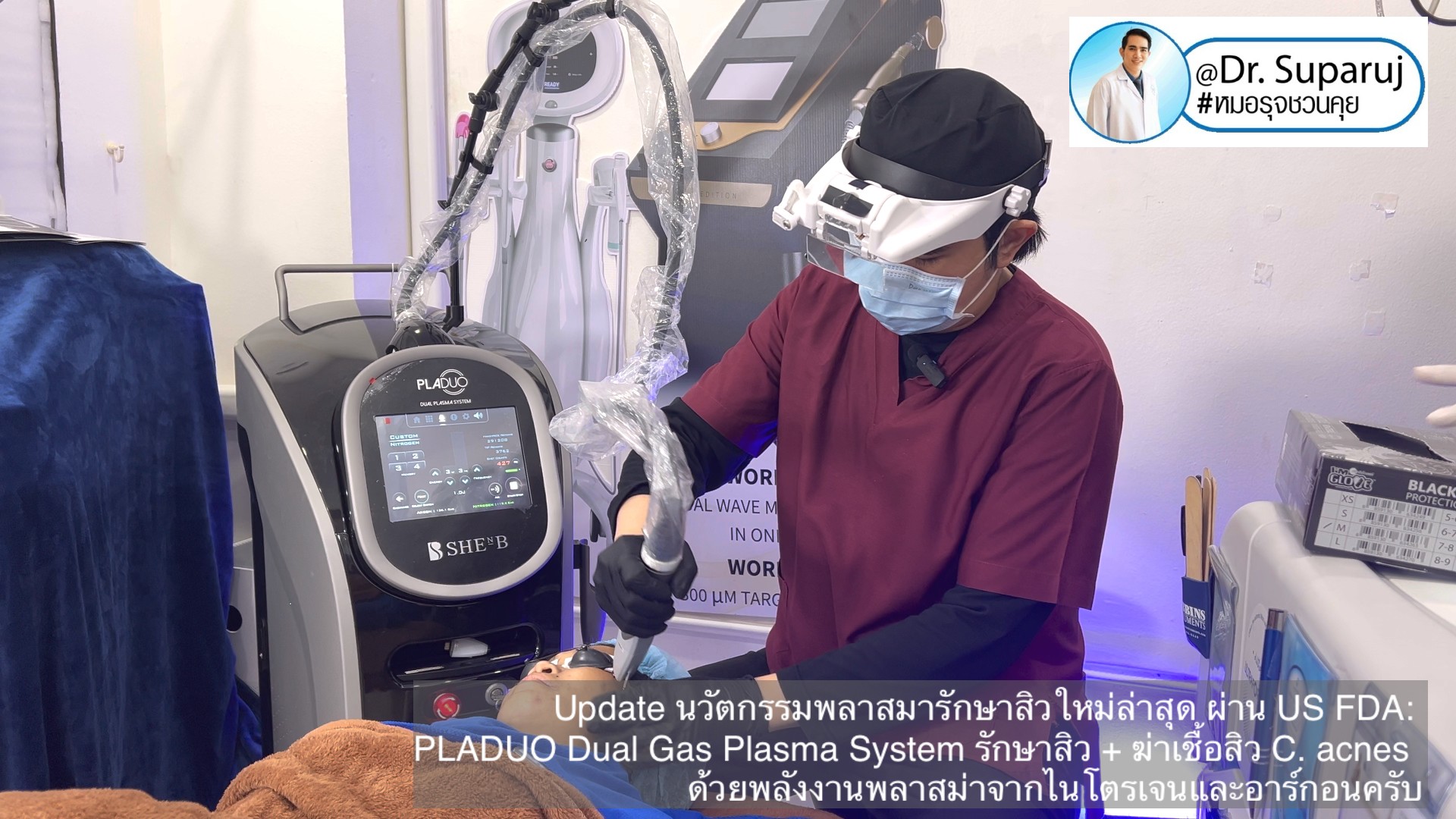 Update นวัตกรรมพลาสมารักษาสิวใหม่ล่าสุด ผ่าน US FDA: PLADUO Dual Gas Plasma System ช่วยรักษาสิว + ฆ่าเชื้อสิว C. acnes + รักษาหลุมสิว รอยดำ รอยแดง