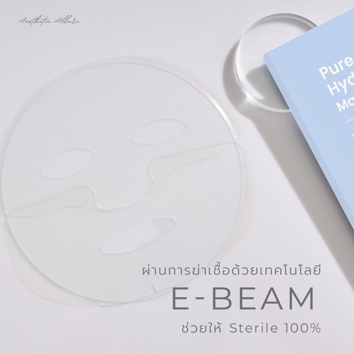 แนะนำเทคนิคดูแลผิวหลังเลเซอร์ & หัตถการรักษาหลุมสิว ด้วย Hydrogel Mask: Skin OClock Hydrogel Mask แนะนำเทคนิคดูแลผิวหลังเลเซอร์ & หัตถการรักษาหลุมสิว ด้วย Hydrogel Mask: Skin OClock Hydrogel Mask