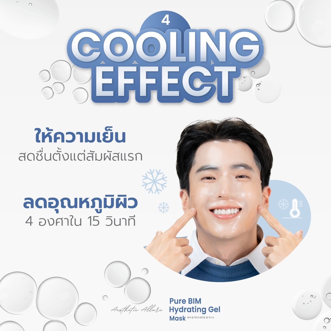 แนะนำเทคนิคดูแลผิวหลังเลเซอร์ & หัตถการรักษาหลุมสิว ด้วย Hydrogel Mask: Skin OClock Hydrogel Mask แนะนำเทคนิคดูแลผิวหลังเลเซอร์ & หัตถการรักษาหลุมสิว ด้วย Hydrogel Mask: Skin OClock Hydrogel Mask