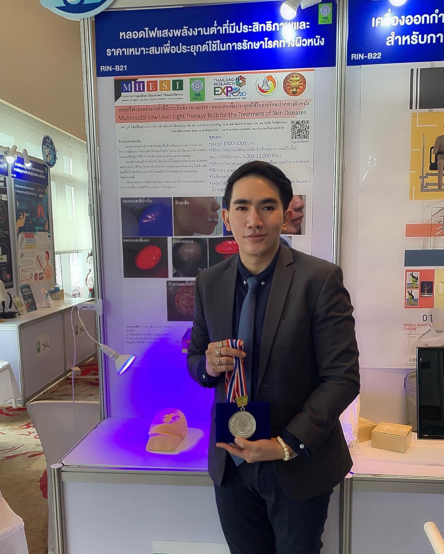 หมอได้รับเกียรติได้รับรางวัลโล่เชิดชูเกียรติผู้สร้างชื่อเสียงทางด้านการวิจัย รางวัลเชิดชูเกียรติวันนักวิจัย มหาวิทยาลัยธรรมศาสตร์ ในงานวันนักวิจัย มหาวิทยาลัยธรรมศาสตร์ ประจำปี 2563-2564 THAMMASAT UNIVERSITY RESEARCHER DAYครับ หมอได้รับเกียรติได้รับรางวัลโล่เชิดชูเกียรติผู้สร้างชื่อเสียงทางด้านการวิจัย รางวัลเชิดชูเกียรติวันนักวิจัย มหาวิทยาลัยธรรมศาสตร์ ในงานวันนักวิจัย มหาวิทยาลัยธรรมศาสตร์ ประจำปี 2563-2564 THAMMASAT UNIVERSITY RESEARCHER DAYครับ