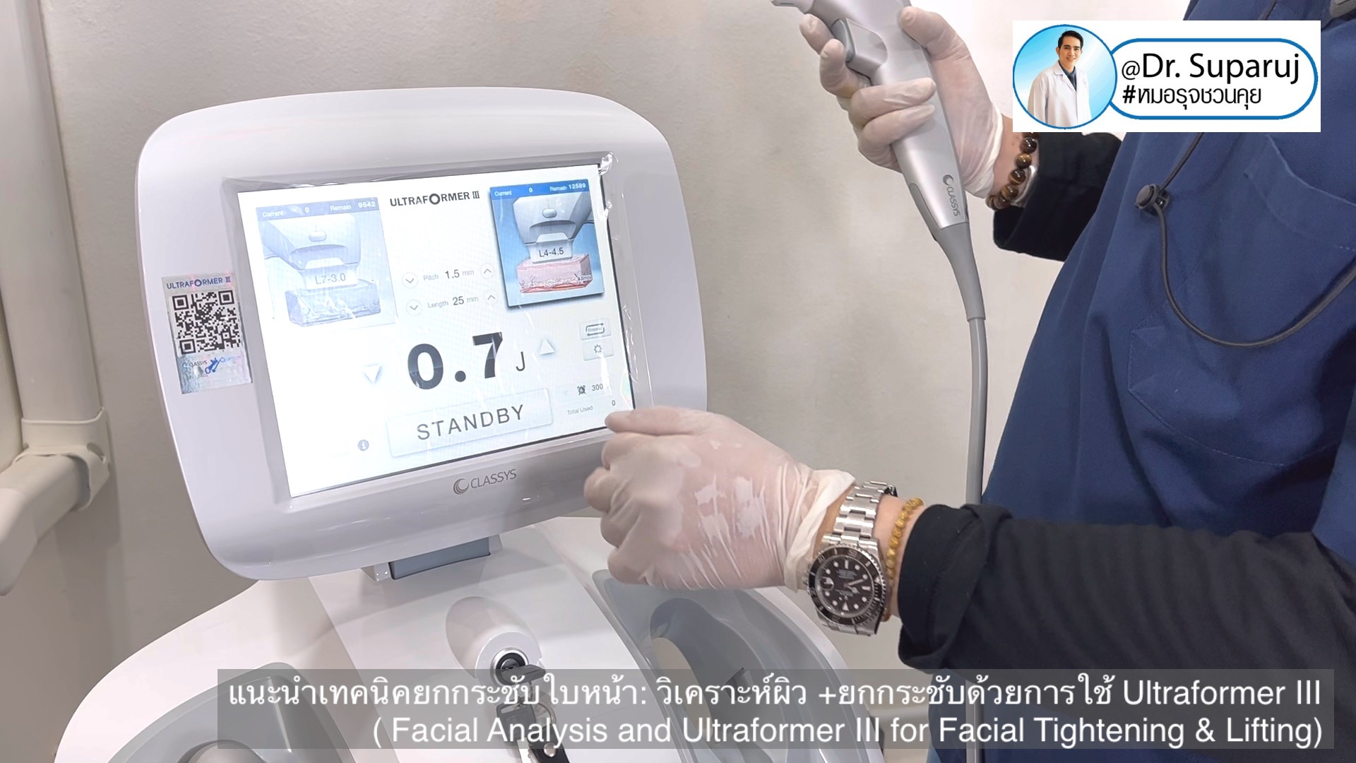 แนะนำเทคนิคยกกระชับใบหน้า: วิเคราะห์ผิว +ยกกระชับด้วย Ultraformer III ( Facial Analysis and Ultraformer III for Facial Tightening & Lifting) แนะนำเทคนิคยกกระชับใบหน้า: วิเคราะห์ผิว +ยกกระชับด้วย Ultraformer III ( Facial Analysis and Ultraformer III for Facial Tightening & Lifting)