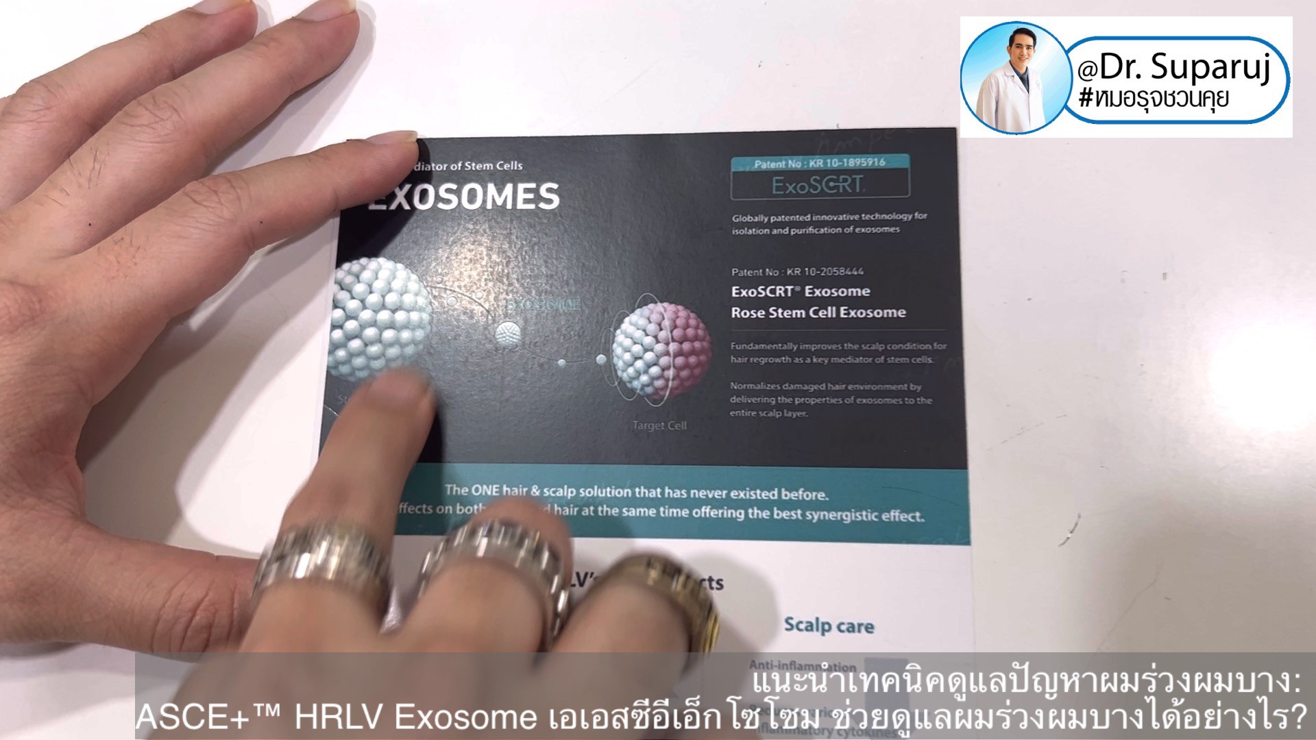 แนะนำเทคนิคดูแลปัญหาผมร่วงผมบาง: ASCE+™ HRLV Exosome เอเอสซีอีเอ็กโซโซม ช่วยดูแลผมร่วงผมบางได้อย่างไร? (ASCE+™ HRLV Exosome Therapy for Hair Loss) แนะนำเทคนิคดูแลปัญหาผมร่วงผมบาง: ASCE+™ HRLV Exosome เอเอสซีอีเอ็กโซโซม ช่วยดูแลผมร่วงผมบางได้อย่างไร? (ASCE+™ HRLV Exosome Therapy for Hair Loss)