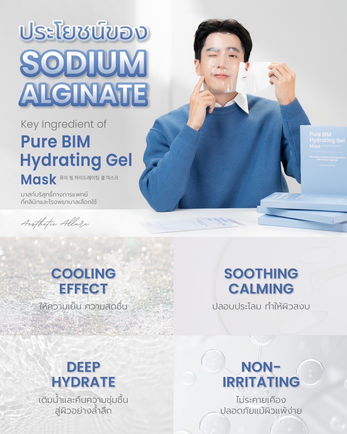 แนะนำเทคนิคดูแลผิวหลังเลเซอร์ & หัตถการรักษาหลุมสิว ด้วย Hydrogel Mask: Skin OClock Hydrogel Mask แนะนำเทคนิคดูแลผิวหลังเลเซอร์ & หัตถการรักษาหลุมสิว ด้วย Hydrogel Mask: Skin OClock Hydrogel Mask