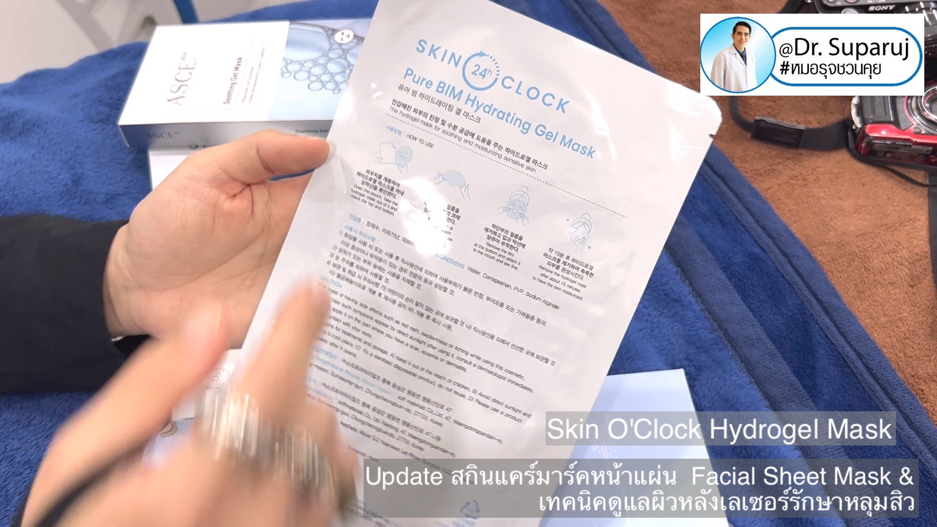  Update สกินแคร์มาร์คหน้าแผ่น Facial Sheet Mask & เทคนิคดูแลผิวหลังเลเซอร์รักษาหลุมสิว