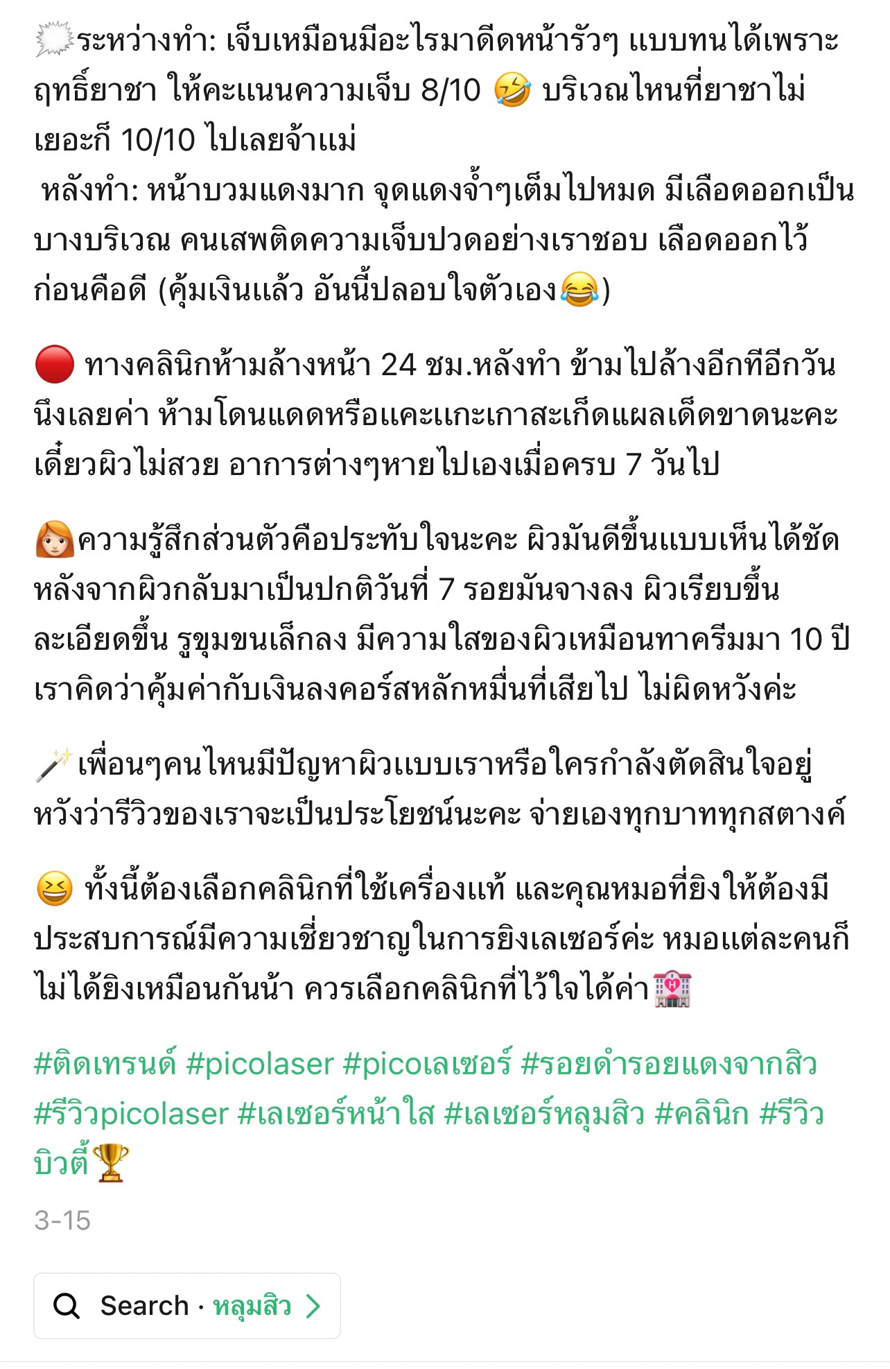 ผลลัพธ์อาจแตกต่างกันไป แล้วแต่บุคคล ผลลัพธ์อาจแตกต่างกันไป แล้วแต่บุคคล