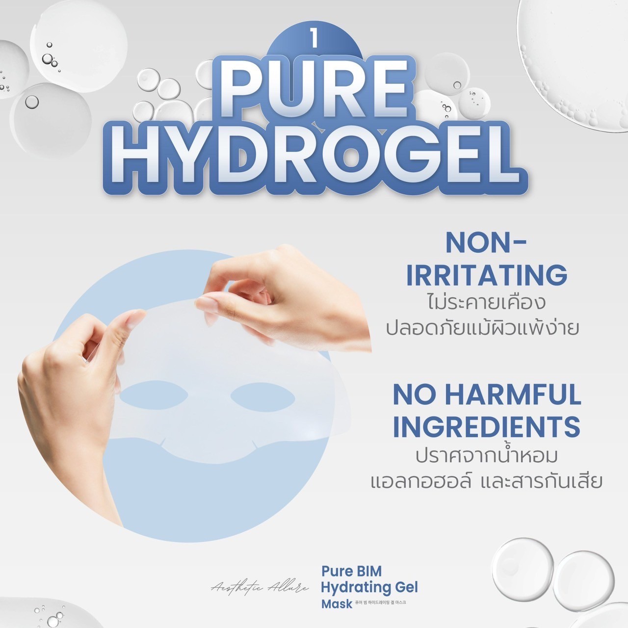 แนะนำเทคนิคดูแลผิวหลังเลเซอร์ & หัตถการรักษาหลุมสิว ด้วย Hydrogel Mask: Skin OClock Hydrogel Mask แนะนำเทคนิคดูแลผิวหลังเลเซอร์ & หัตถการรักษาหลุมสิว ด้วย Hydrogel Mask: Skin OClock Hydrogel Mask