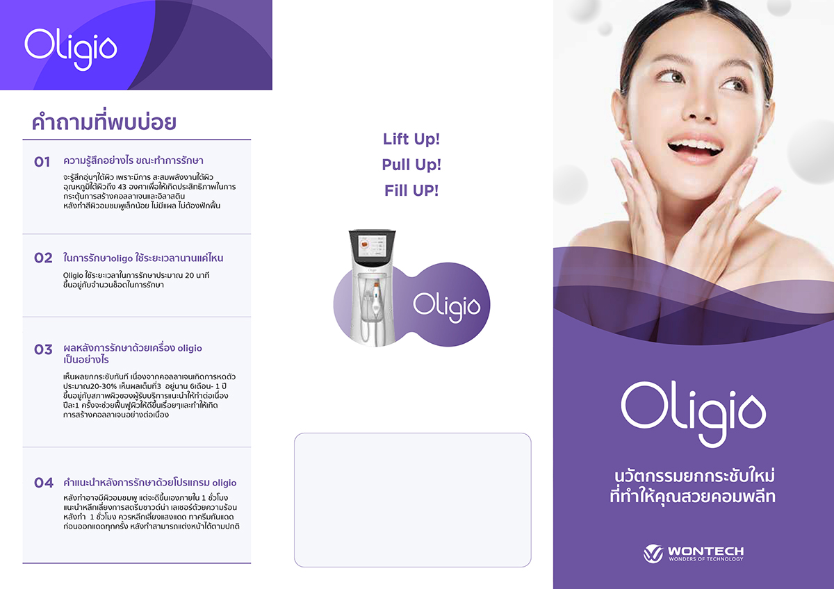 โปรแกรม Oligio อยู่ได้นาแค่ไหน? - ผลลัพธ์หลังทำ Oligio อยู่ได้นาน 6-12 เดือน คำแนะนำหลังการรักษาด้วยเครื่อง Oligio โปรแกรม Oligio อยู่ได้นาแค่ไหน? - ผลลัพธ์หลังทำ Oligio อยู่ได้นาน 6-12 เดือน คำแนะนำหลังการรักษาด้วยเครื่อง Oligio