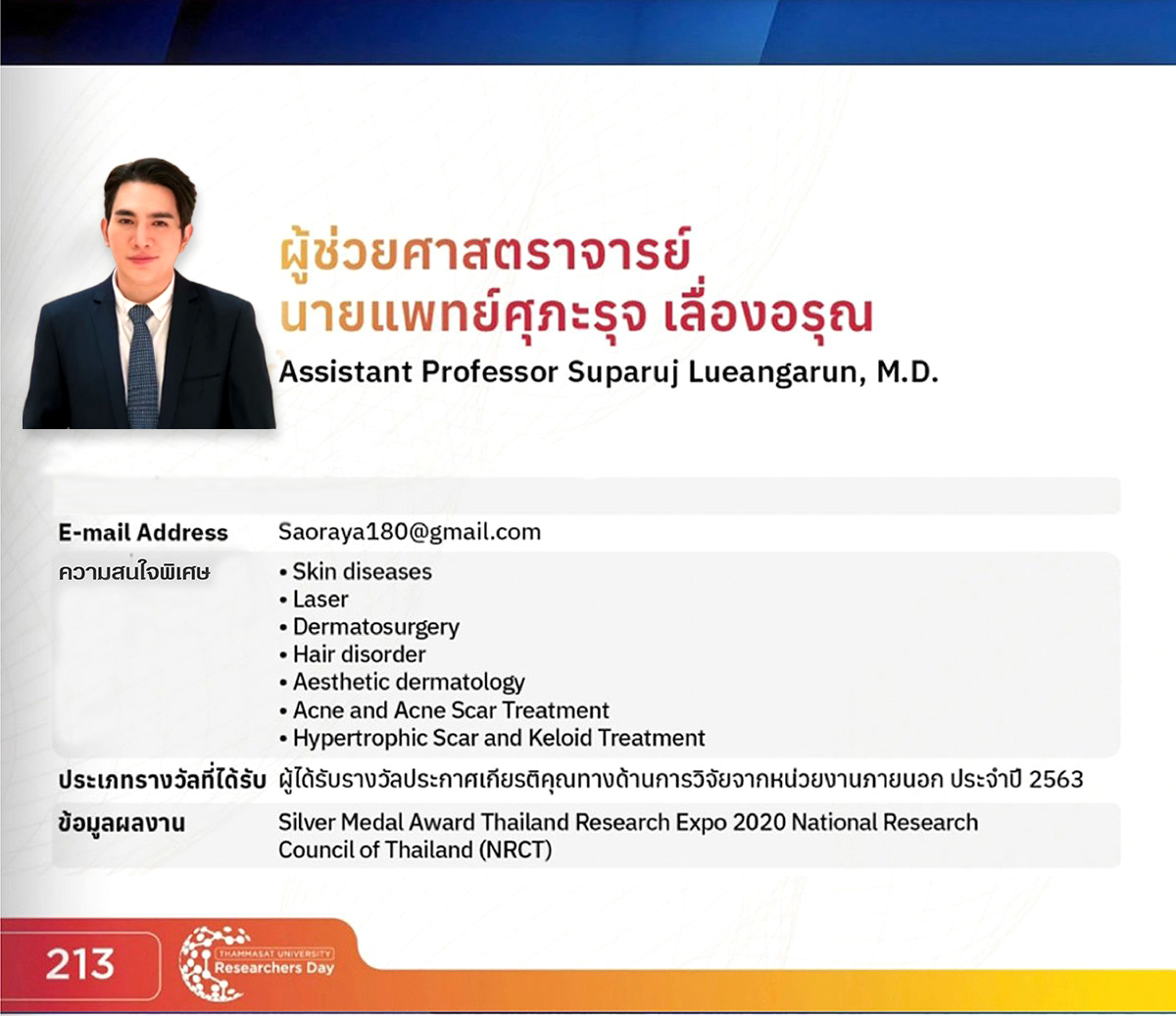 ทีมแพทย์ Demed Clinic