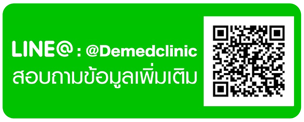 http://line.me/ti/p/@Demedclinic http://line.me/ti/p/@Demedclinic