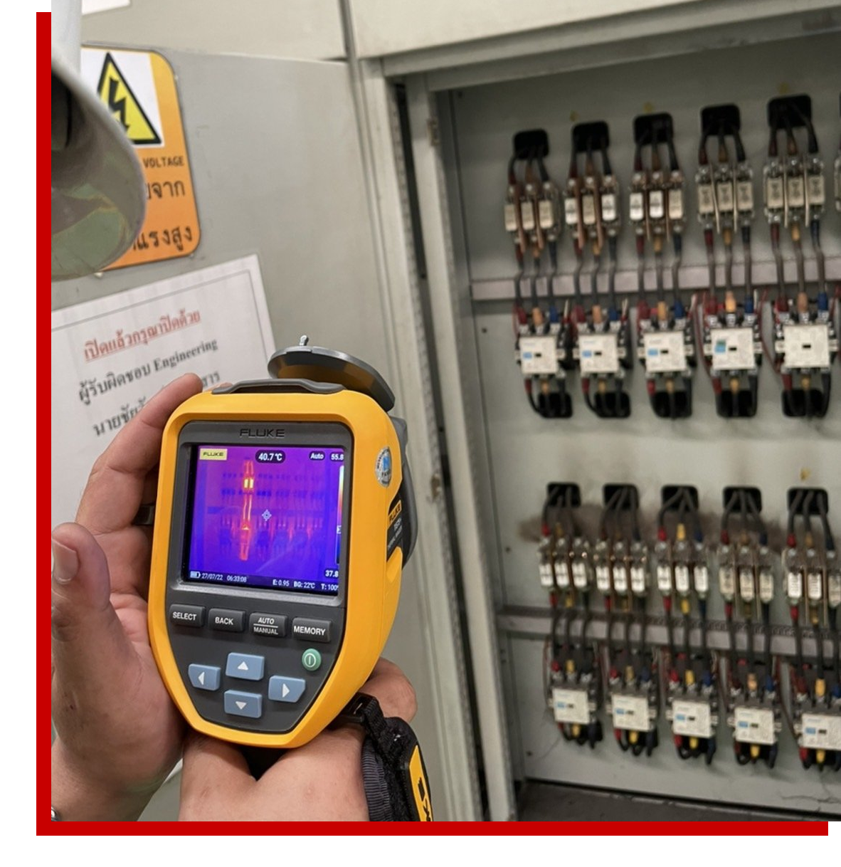 ตรวจระบบไฟฟ้า