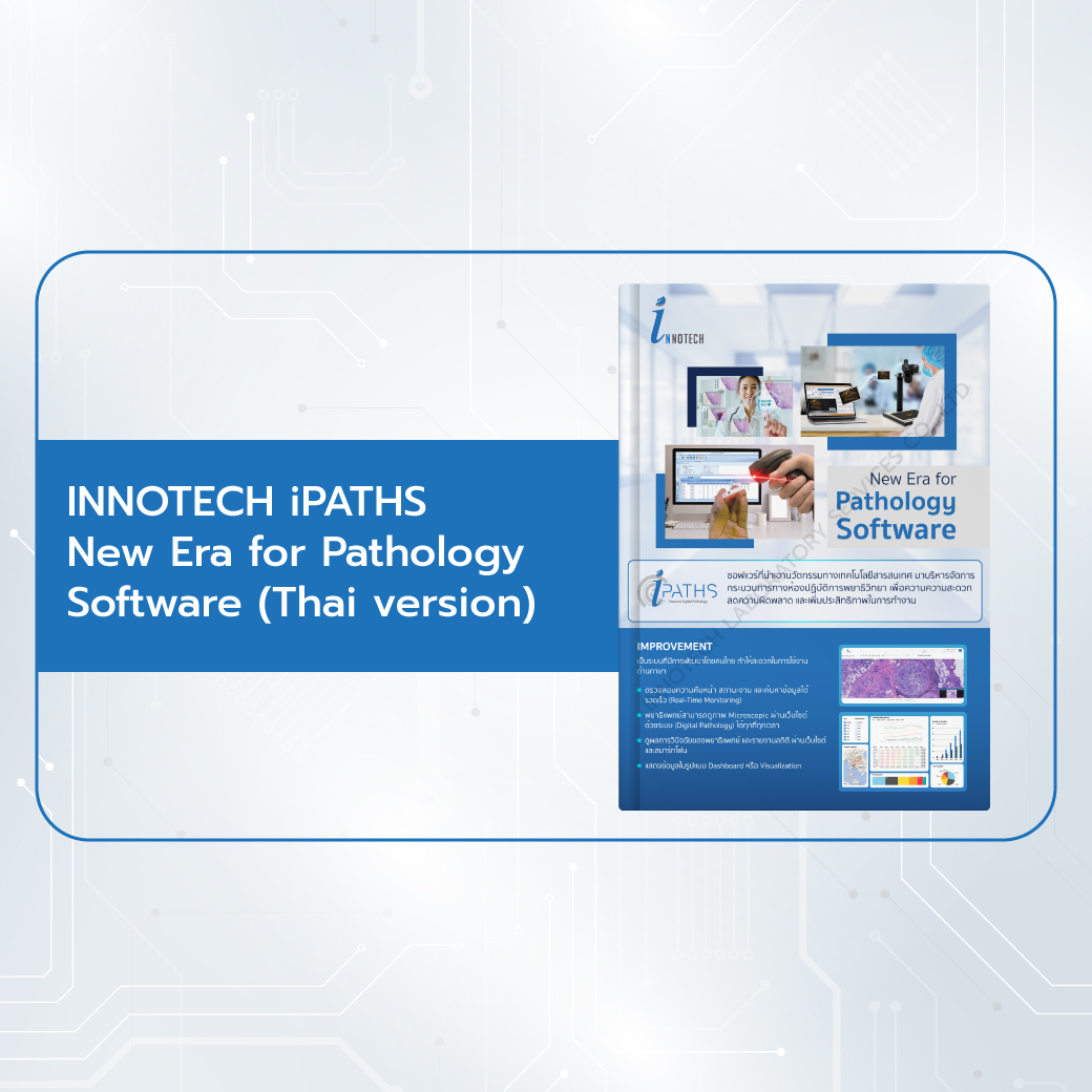 INNOTECH_iPATHS_New_Era_for_Pathology_Software_Thai_version