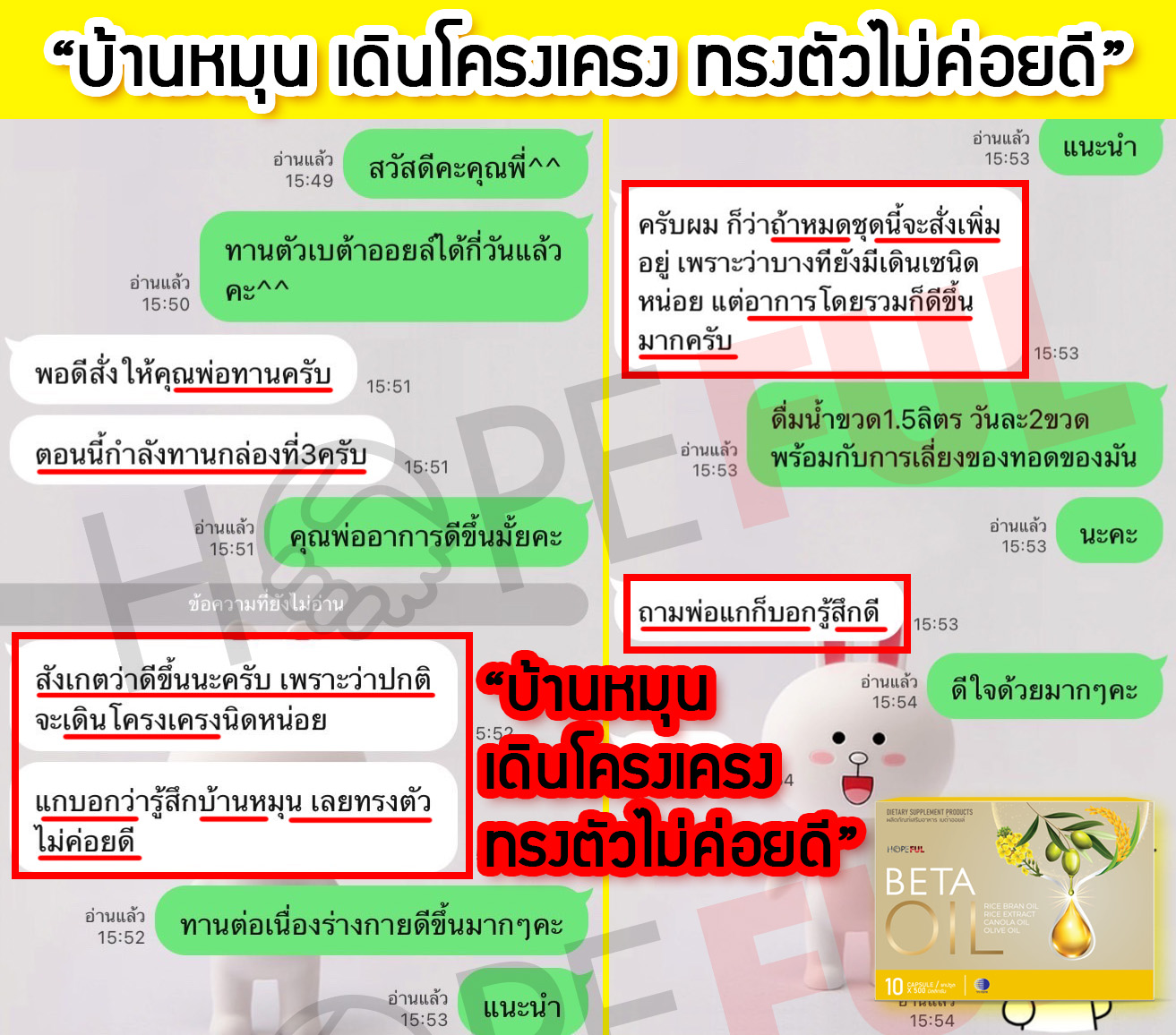 รีวิว เบต้าออยล์ betaoil