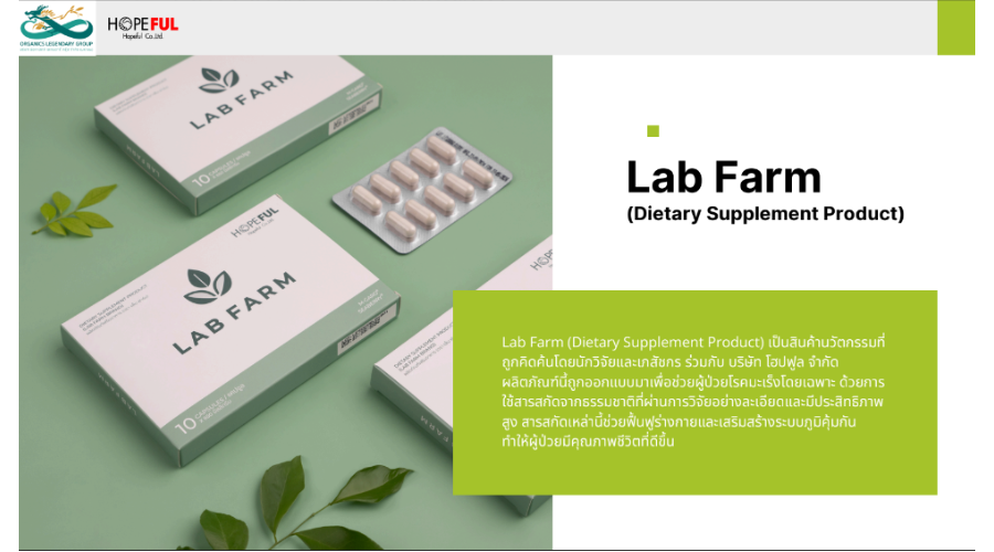 lab farm