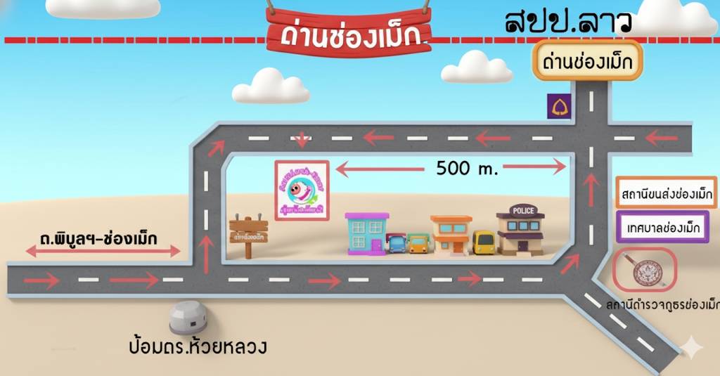 แผนที่อุ้มรักทัวร์