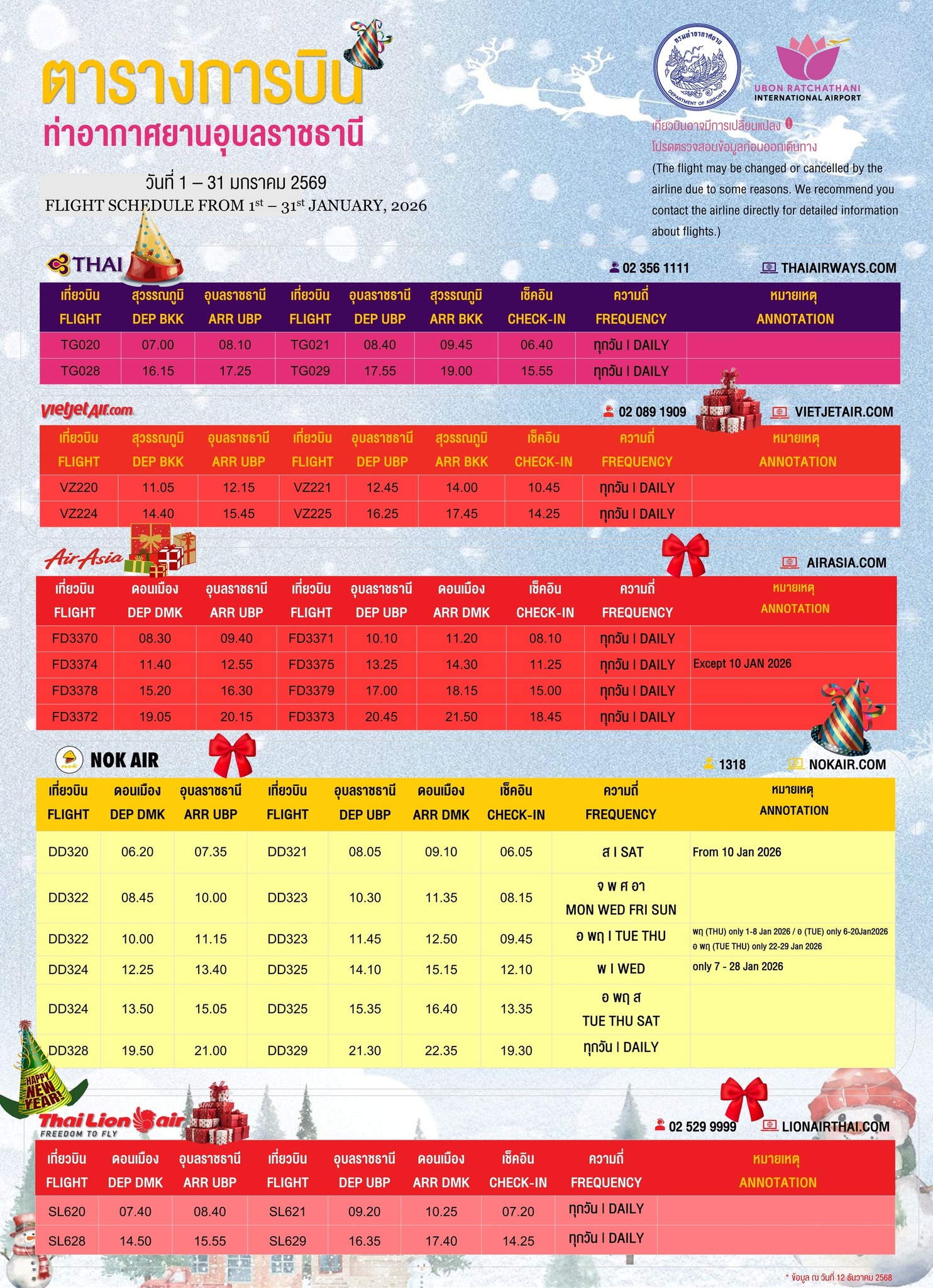 ตารางบินอุบลราชธานี ไป ทัวร์ลาวใต้