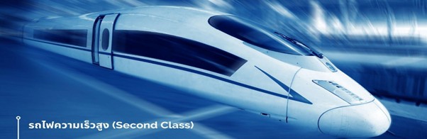 รถไฟความเร็วสูงจีน