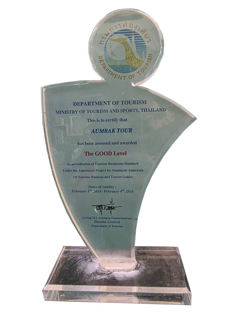 โล่รางวัลทัวร์ลาว