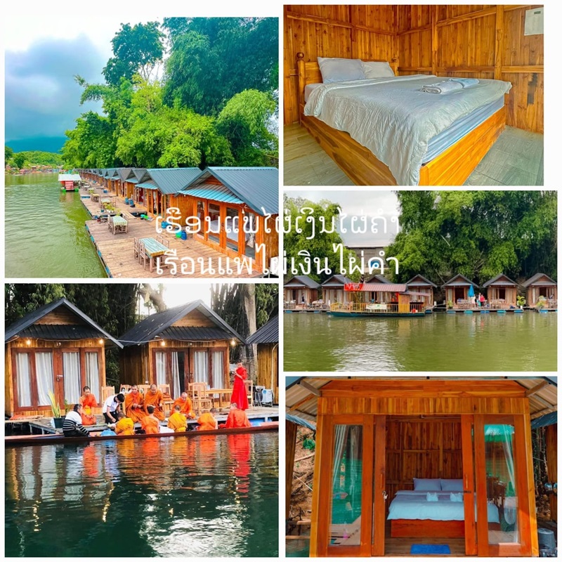 แพไผ่เงินไผ่คำ