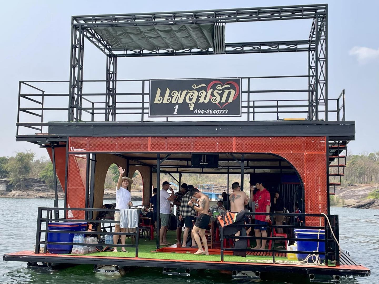 แพอุ้มรัก 1