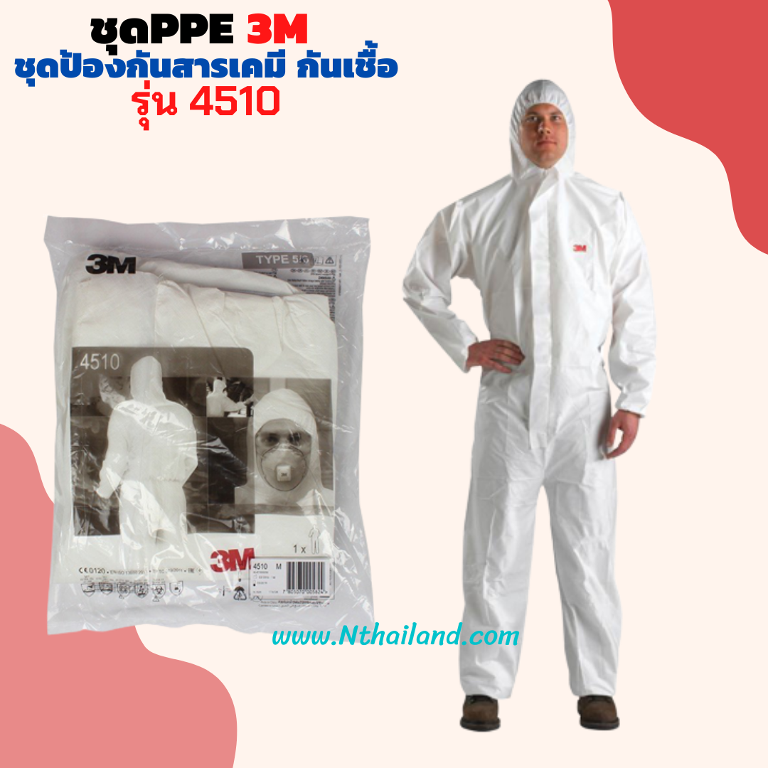 ชุดPPE 3M 4510 ชุดป้องกันเชื้อโรค M L XL XXL สินค้ามาตรฐาน