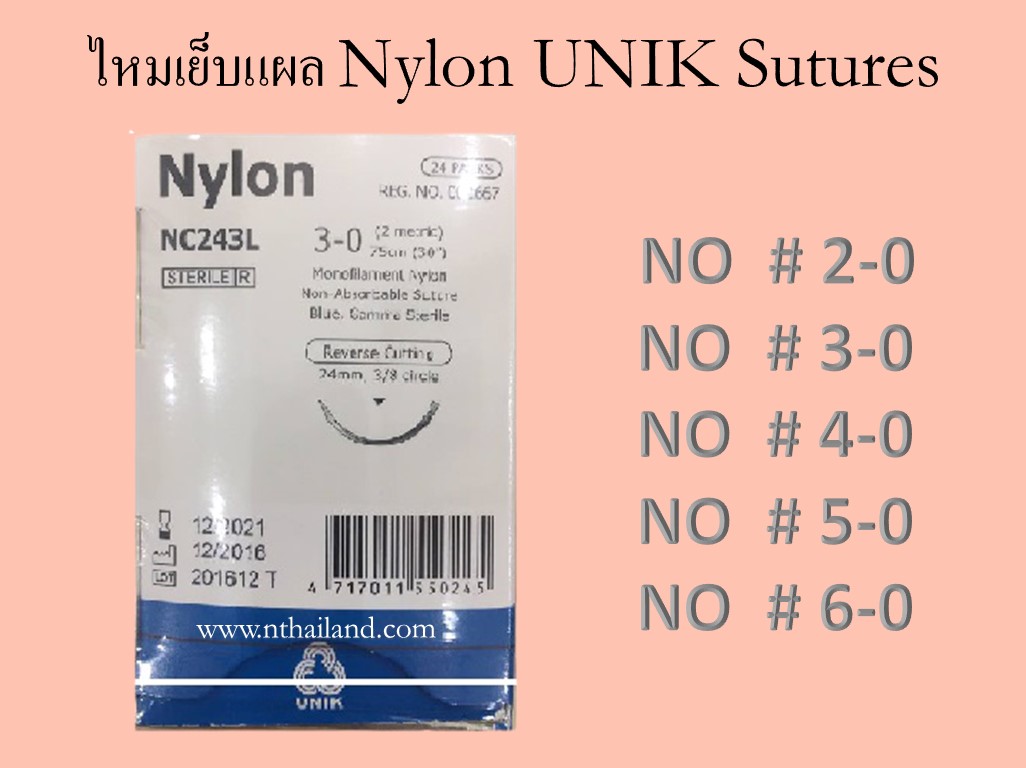 ไหมเย็บแผล Nylon UNIK Sutures