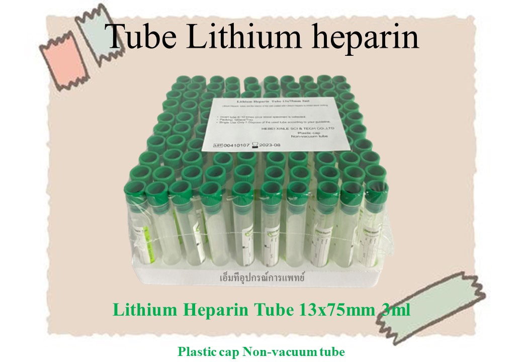 หลอดเก็บเลือด Lithium heparin (จุกสีเขียว)
