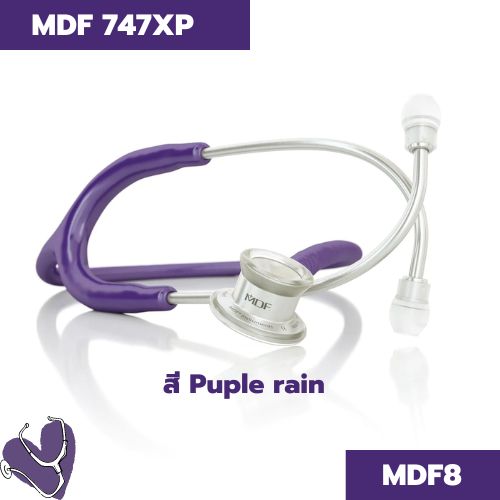 หูฟังทางการแพทย์ ยี่ห้อ MDF รุ่น MDF747XP (ผู้ใหญ่) Purple rain MDF8 สีม่วง