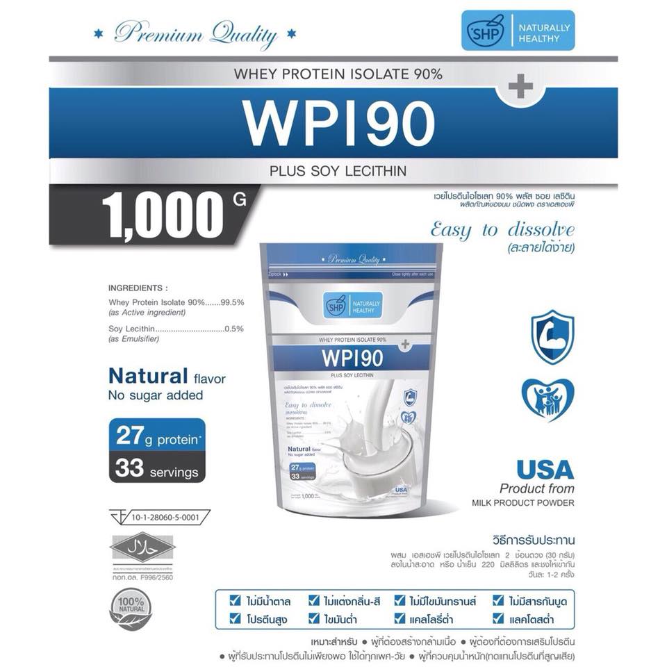 SHP WPI 90 Whey protein isolate 90% เวย์โปรตีน 450 g