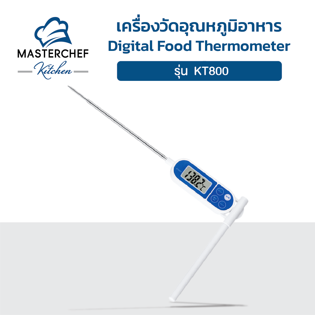 เครื่องวัดอุณหภูมิอาหาร Digital Food Thermometer/Digital Cooking Thermometer KT800