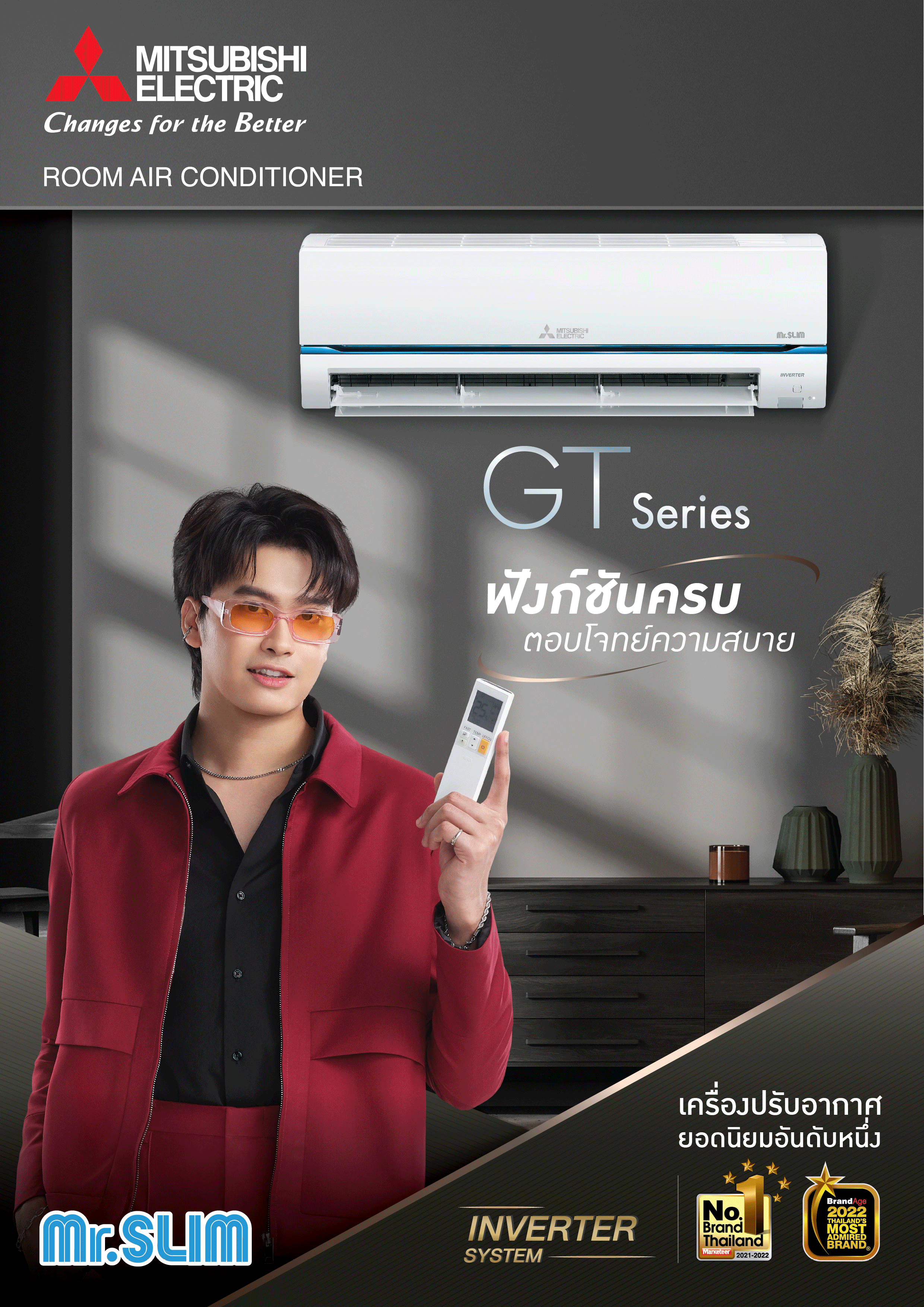 Super Inverter GT Series