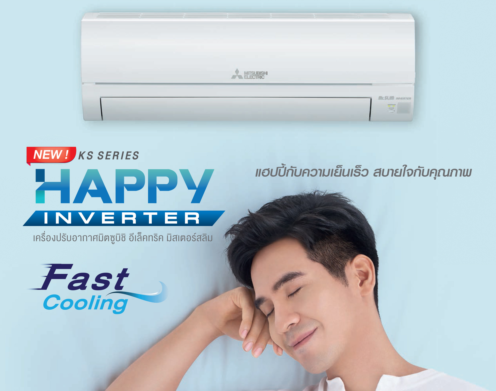 https www chonburielectricair com category 5514 3699 e0 b9 81 e0 b8 ad e0 b8 a3 e0 b9 8c mitsubishi mrslim