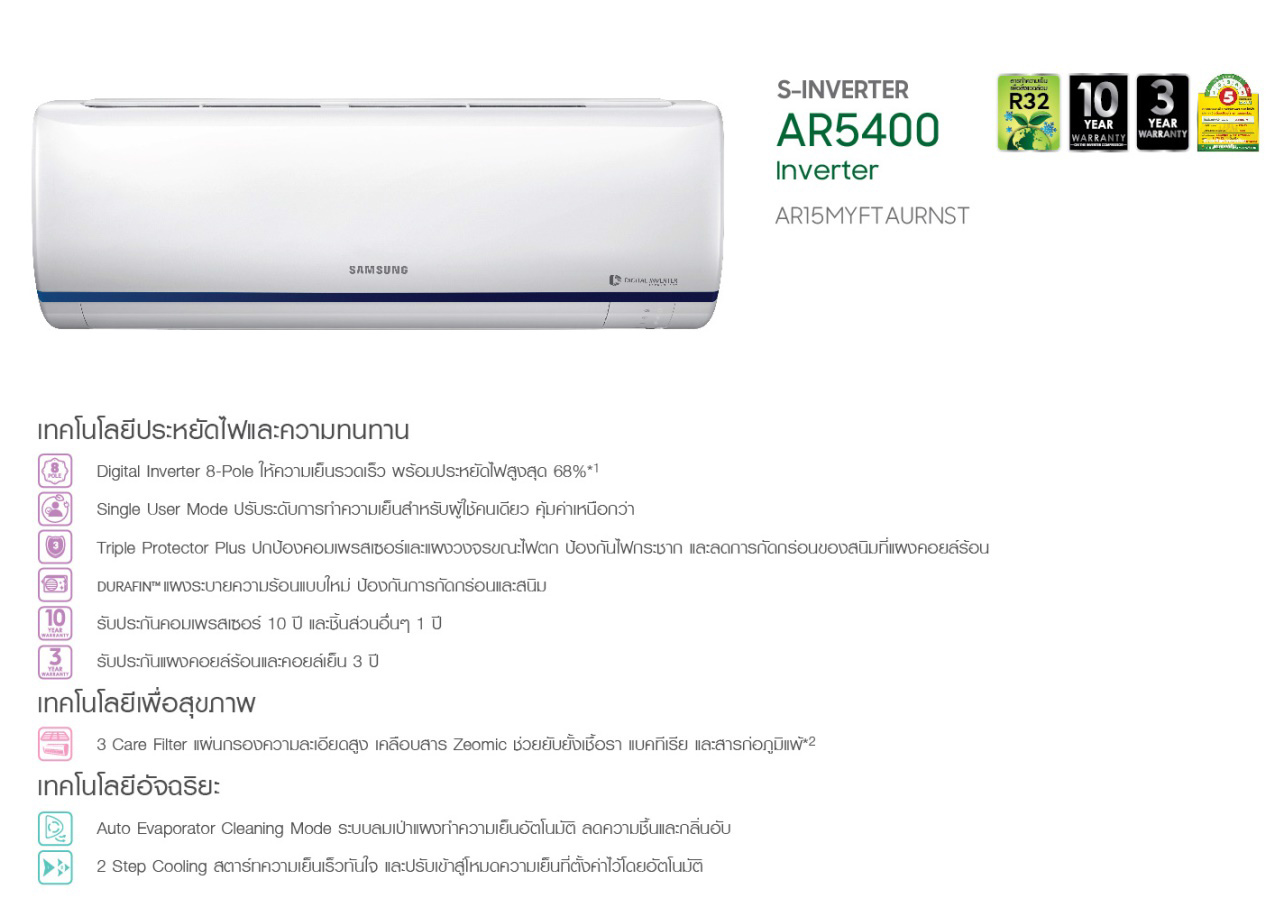 samsung ar5400