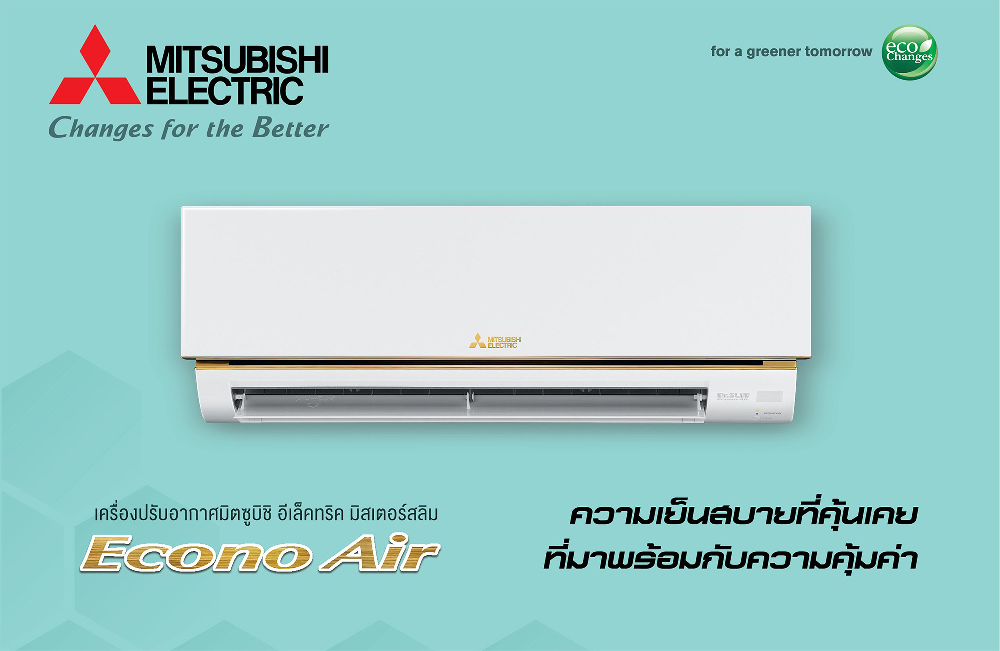 https www chonburielectricair com category 5514 3699 e0 b9 81 e0 b8 ad e0 b8 a3 e0 b9 8c mitsubishi mrslim
