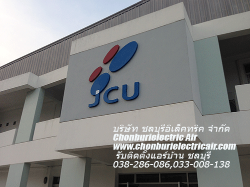 บริษัท JCU THAILAND