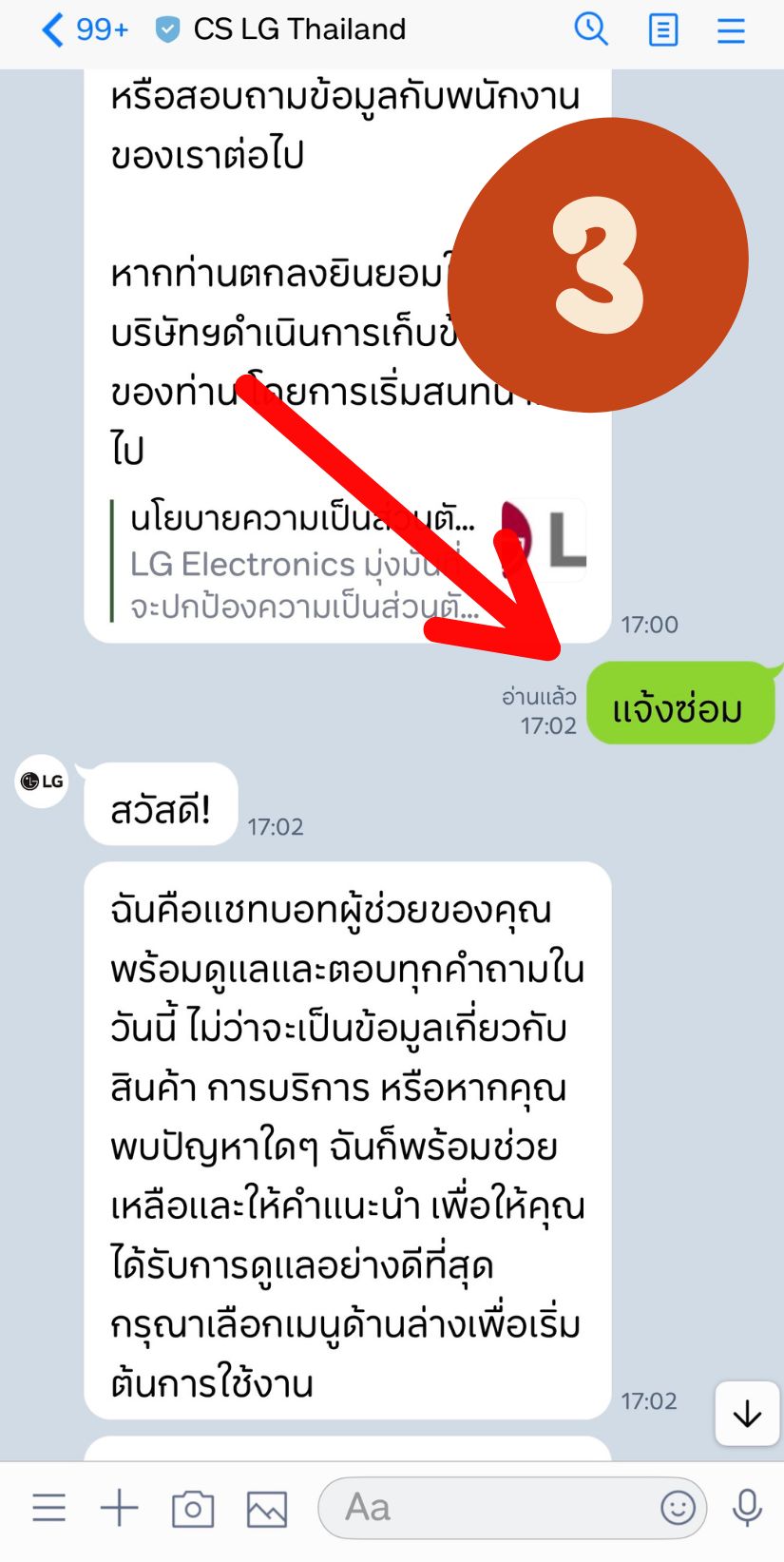พิมพ์แจ้งซ่อม