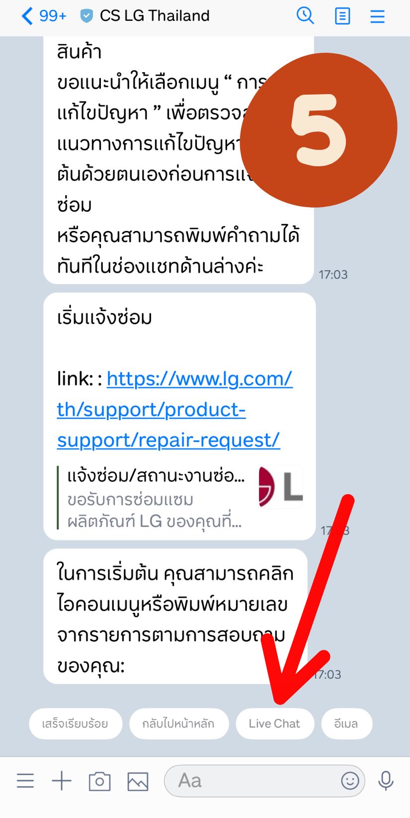 กด Live Chat